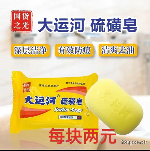 大運河皂 淮安本土老牌國貨，源頭直供實惠紡織品上光皂