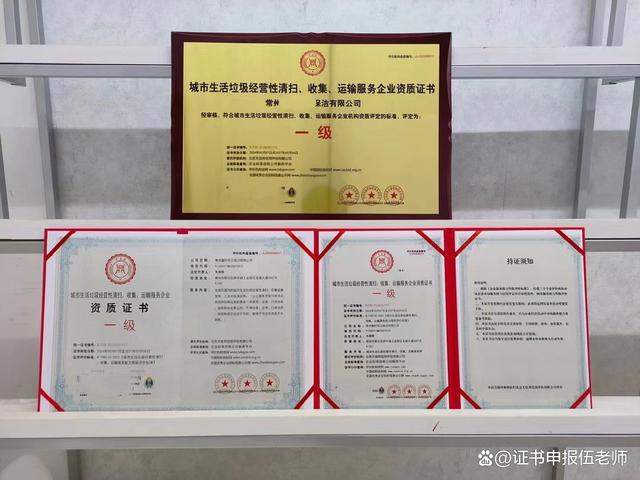 關于印發《城市生活垃圾經營性清掃、收集、運輸服務許可證》和《建設工程城市生活垃圾經營服務許可證》的通知