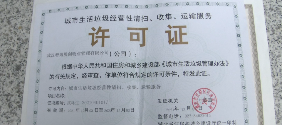 合規證照遇阻撓，城市垃圾清運困境誰之過？